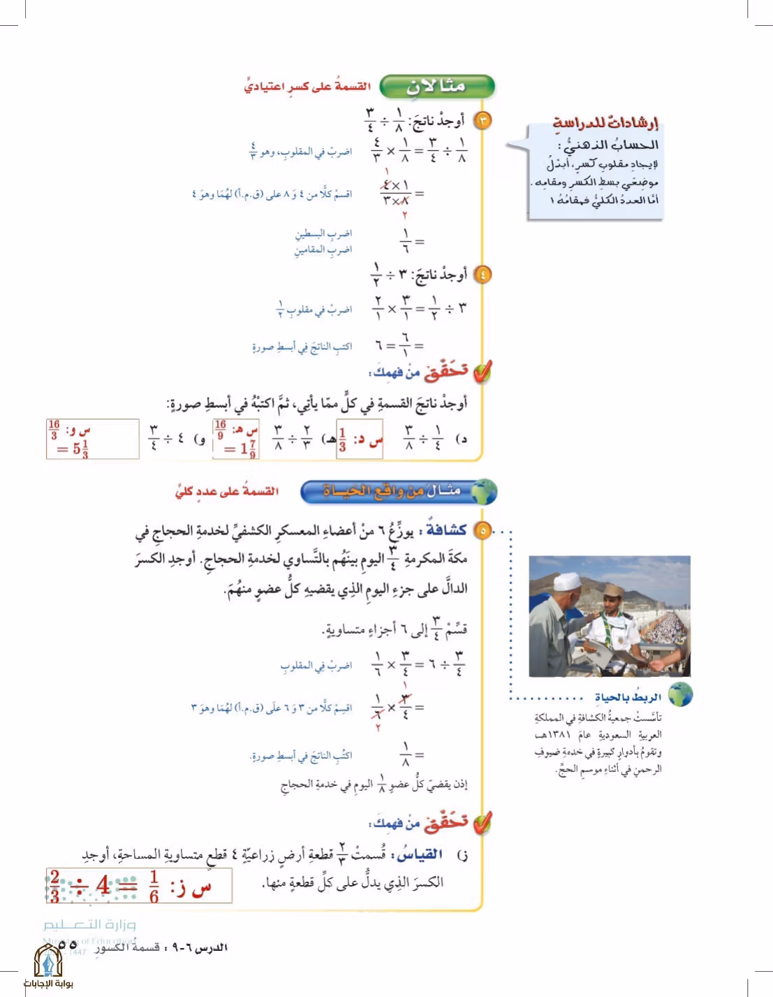 صفحة 55