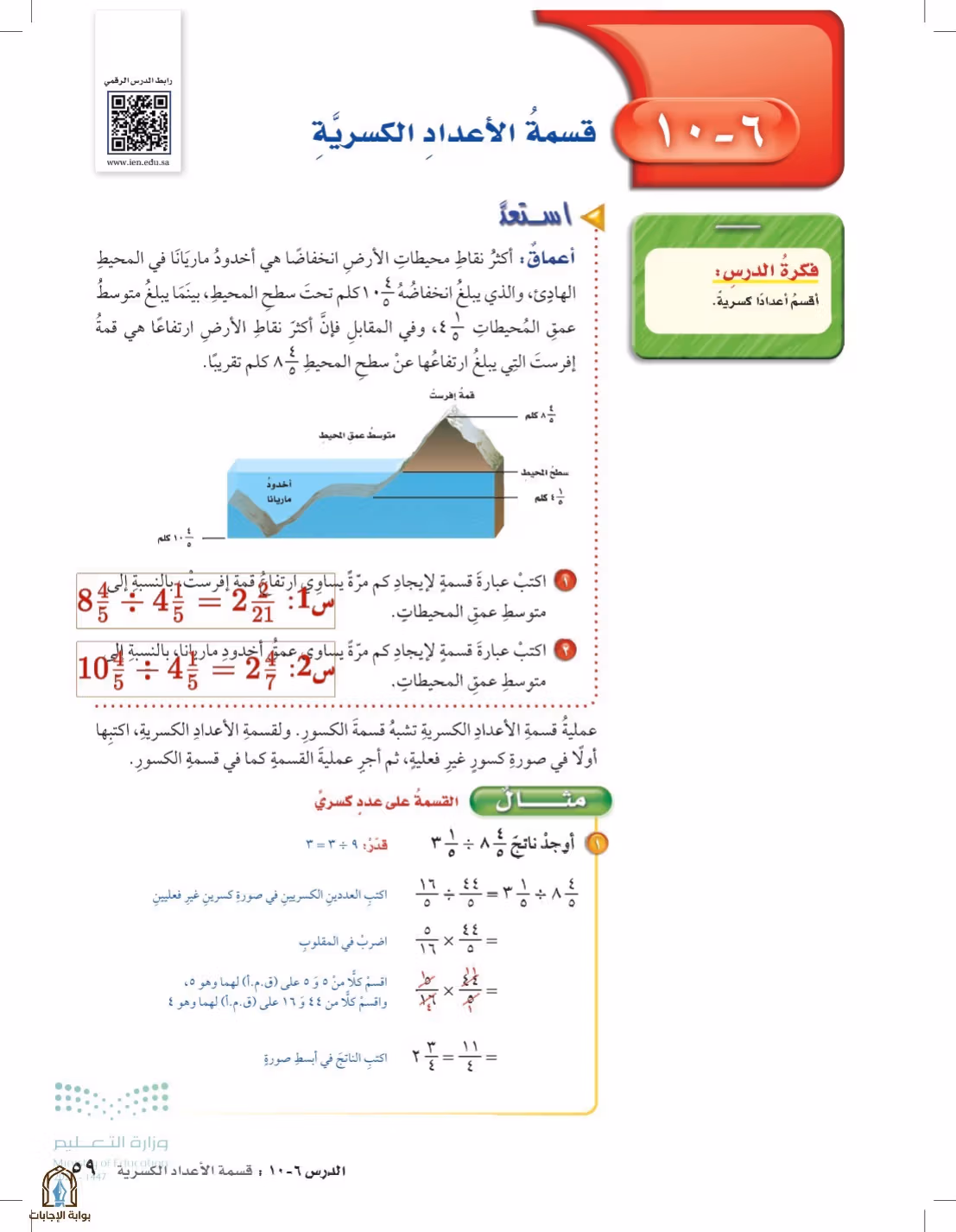 صفحة 59