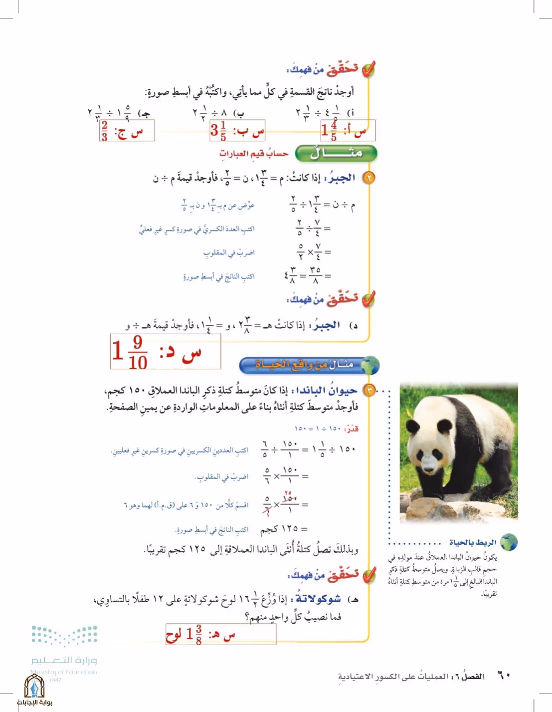 صفحة 60