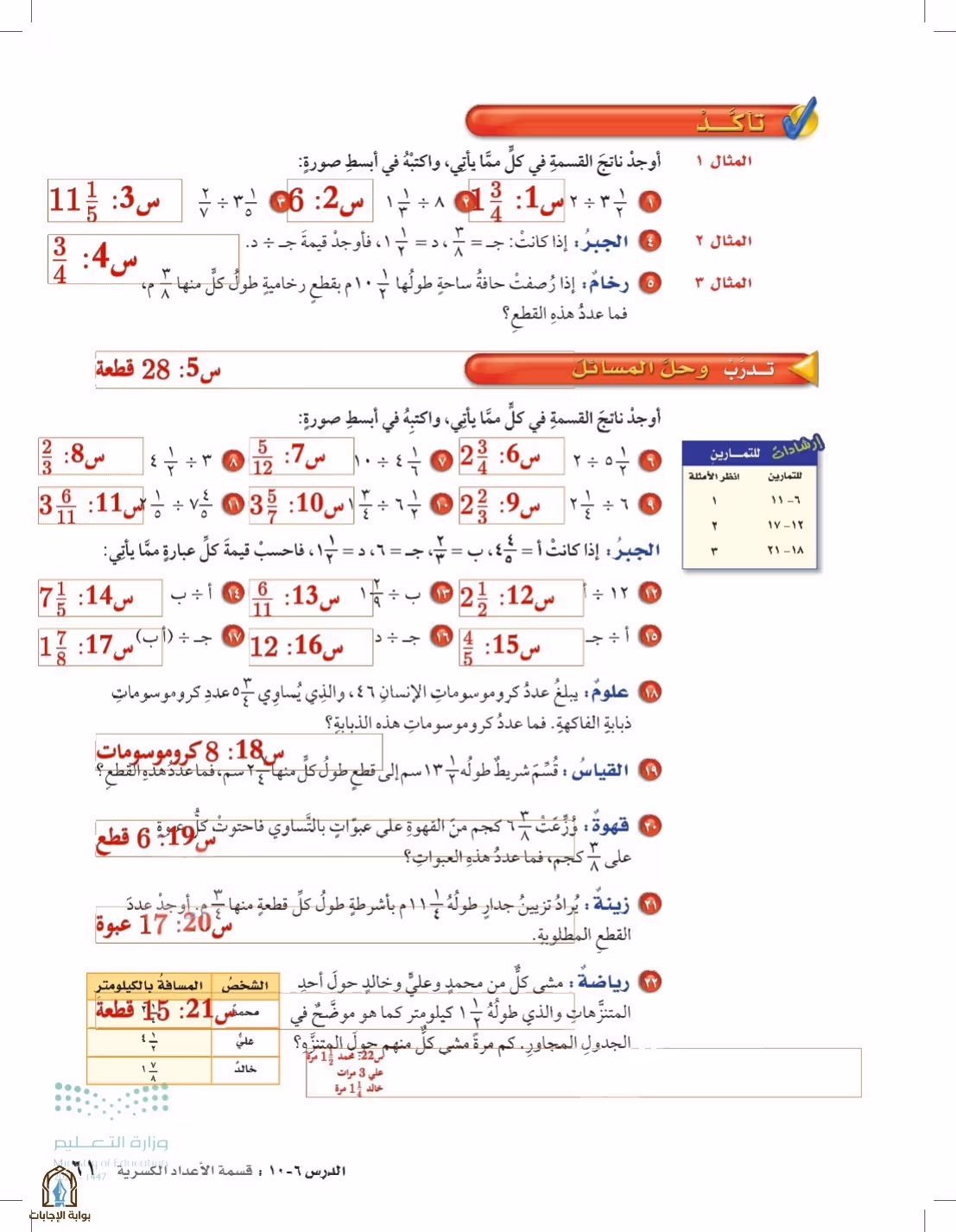 صفحة 61