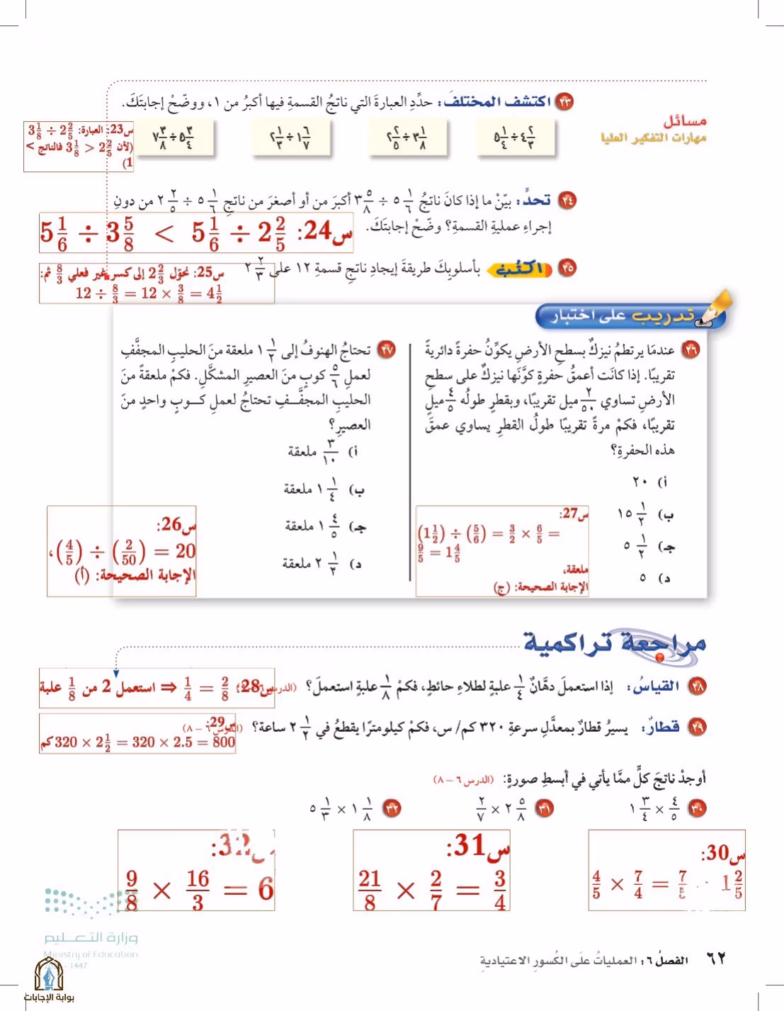 صفحة 62