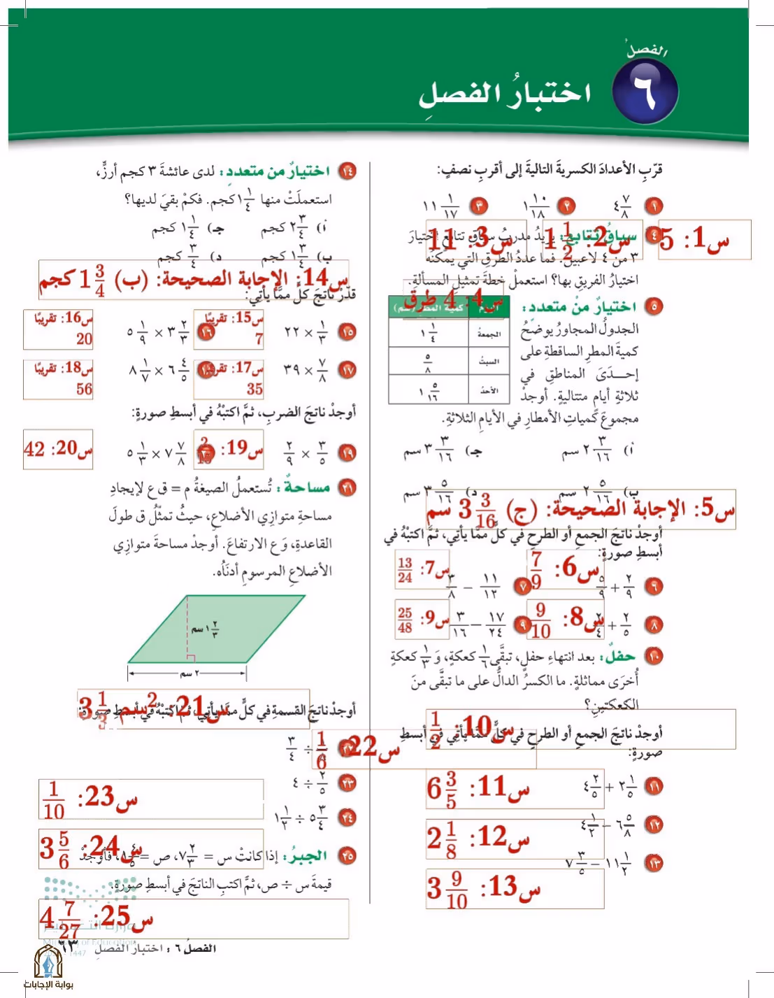 صفحة 63