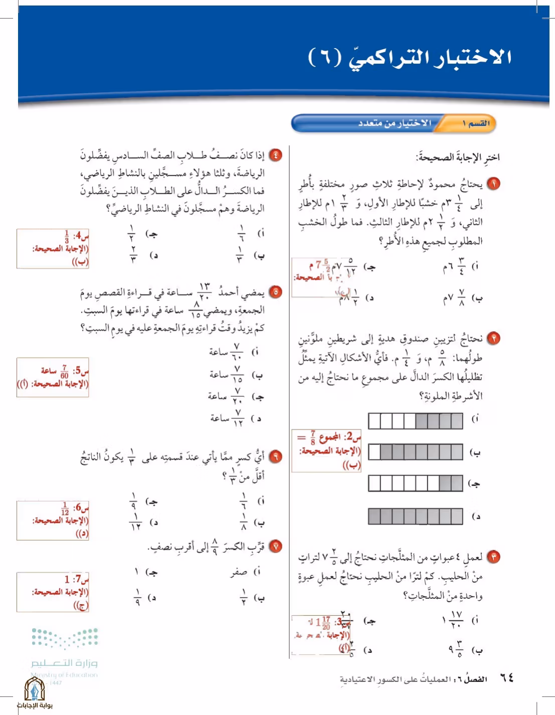 صفحة 64
