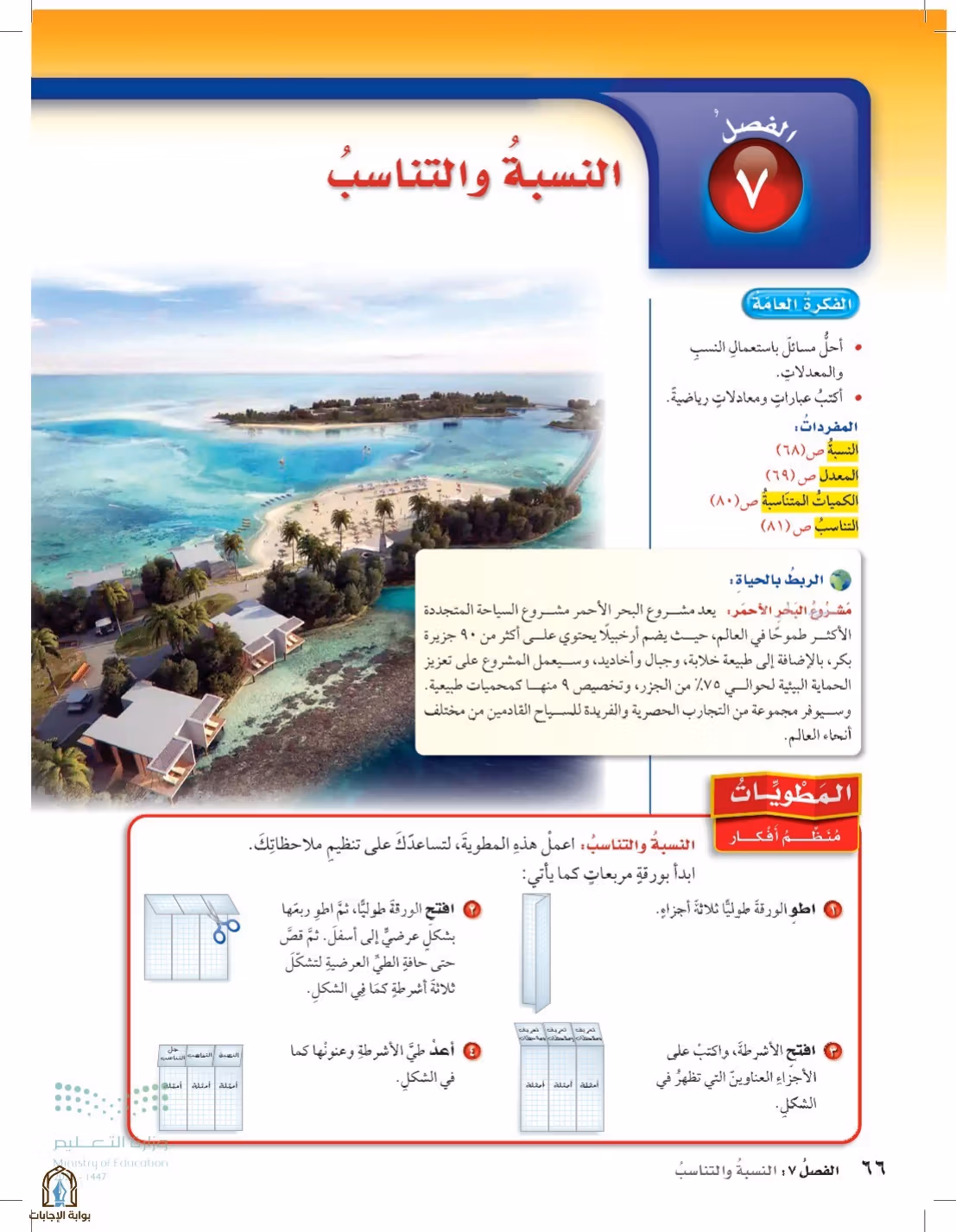 صفحة 66