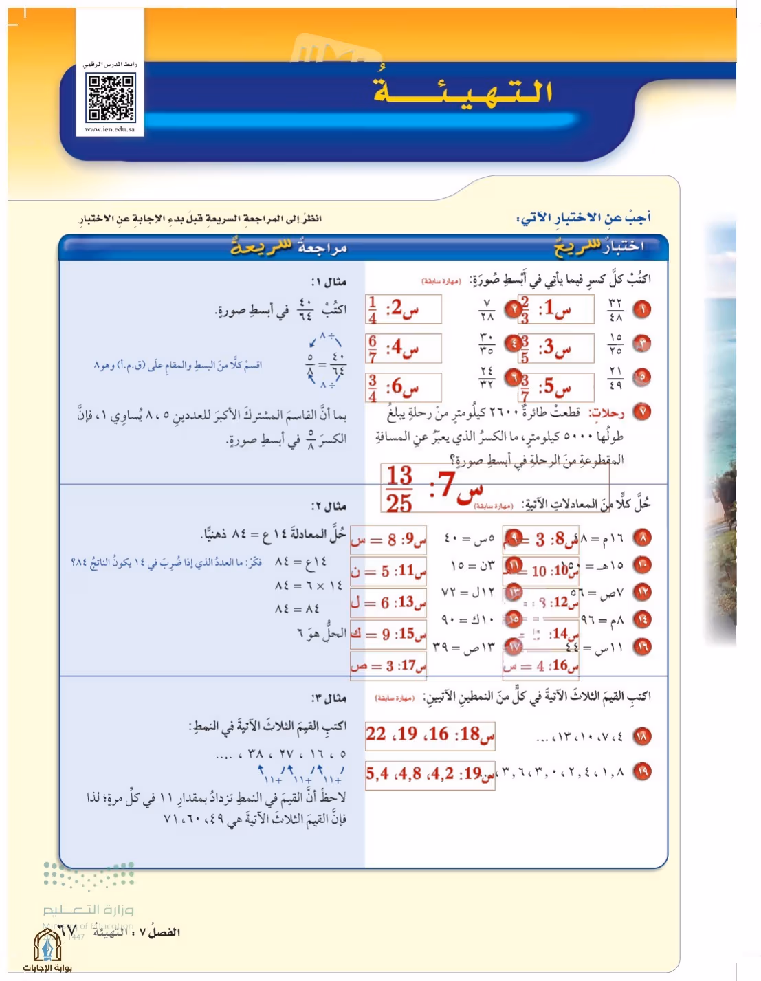 صفحة 67
