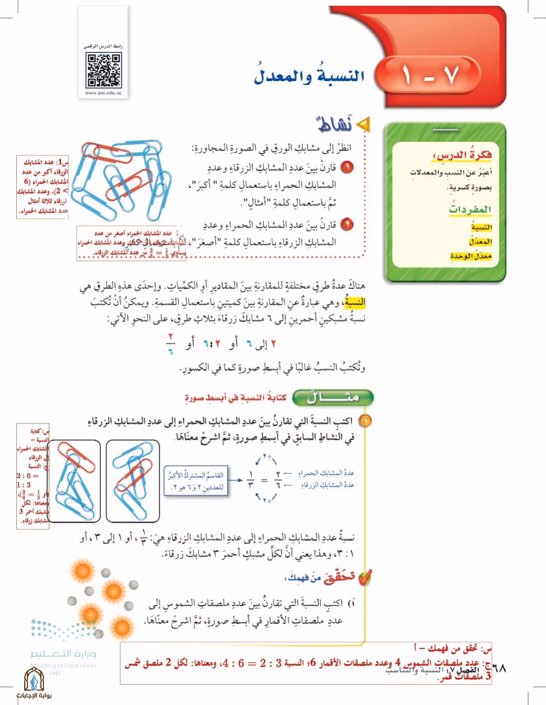 صفحة 68