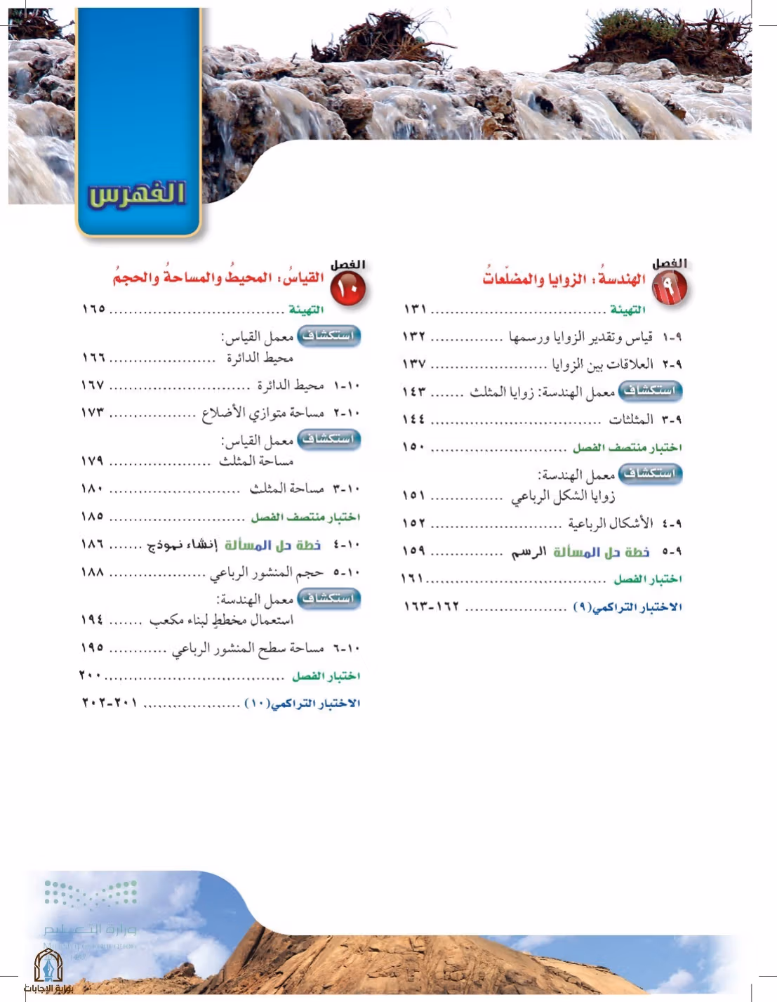 صفحة 7