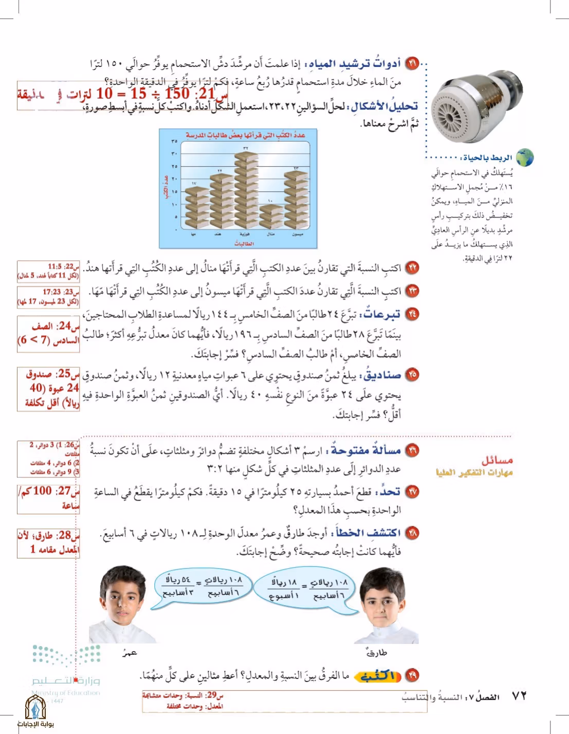 صفحة 72