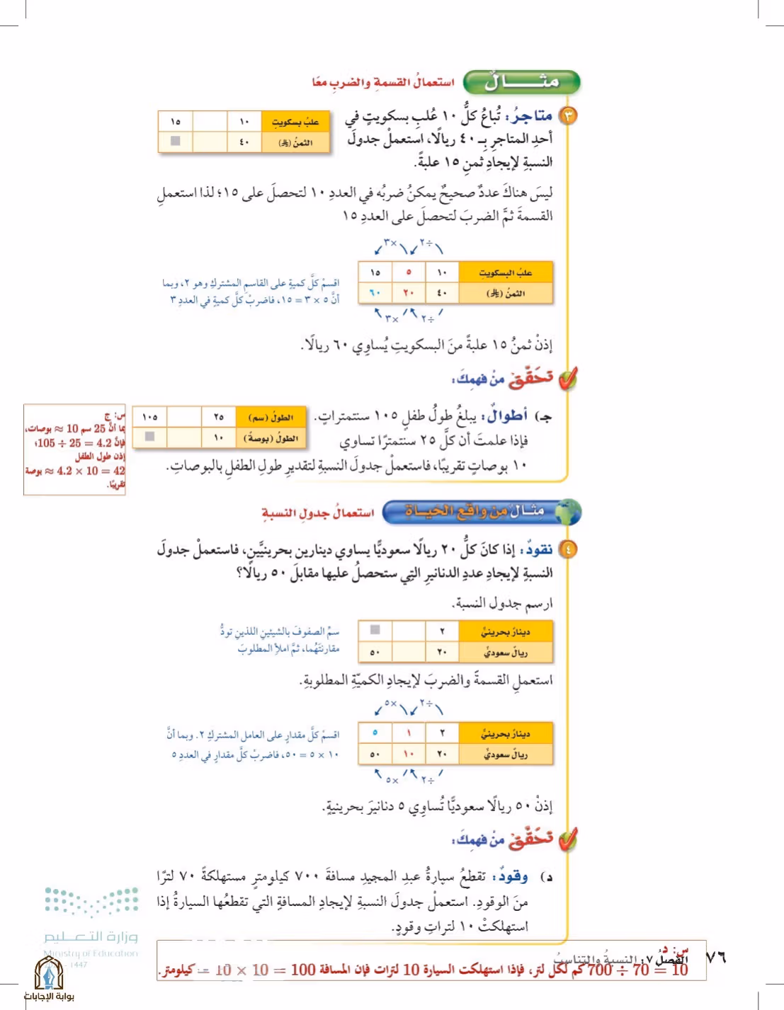 صفحة 76