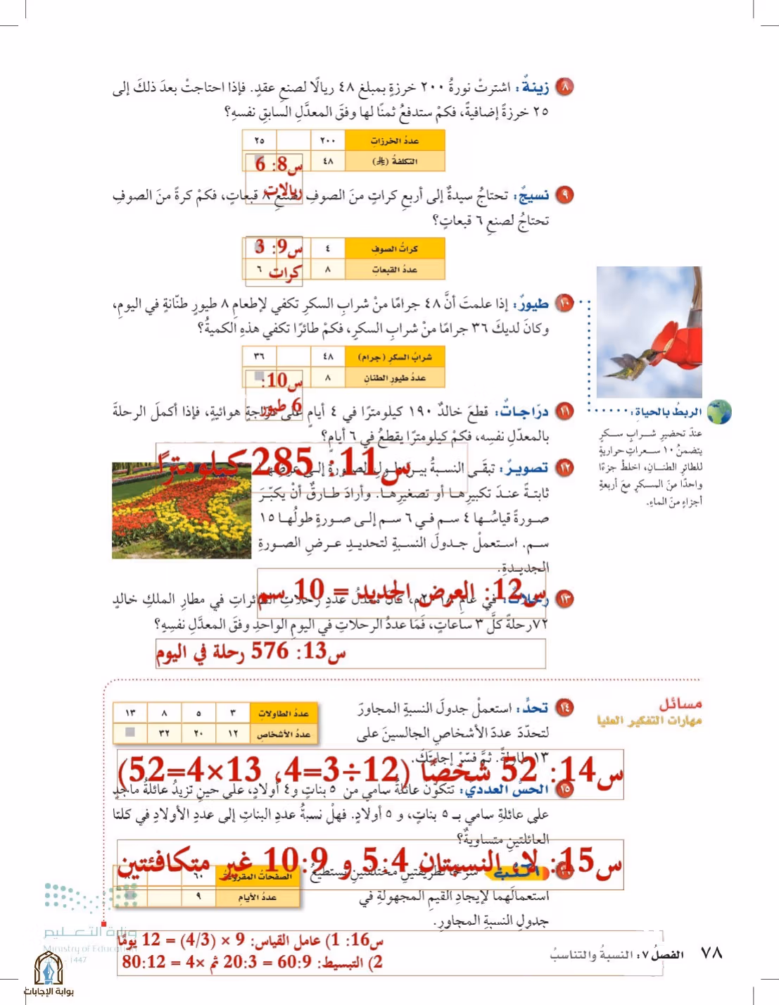 صفحة 78