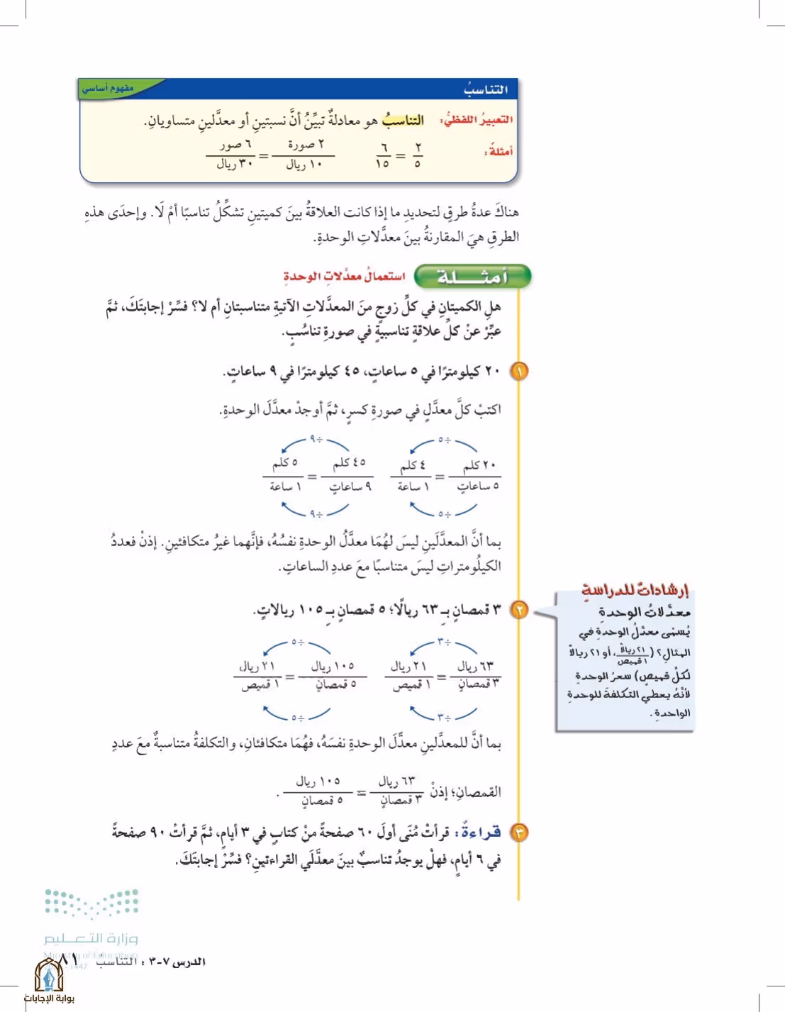 صفحة 81