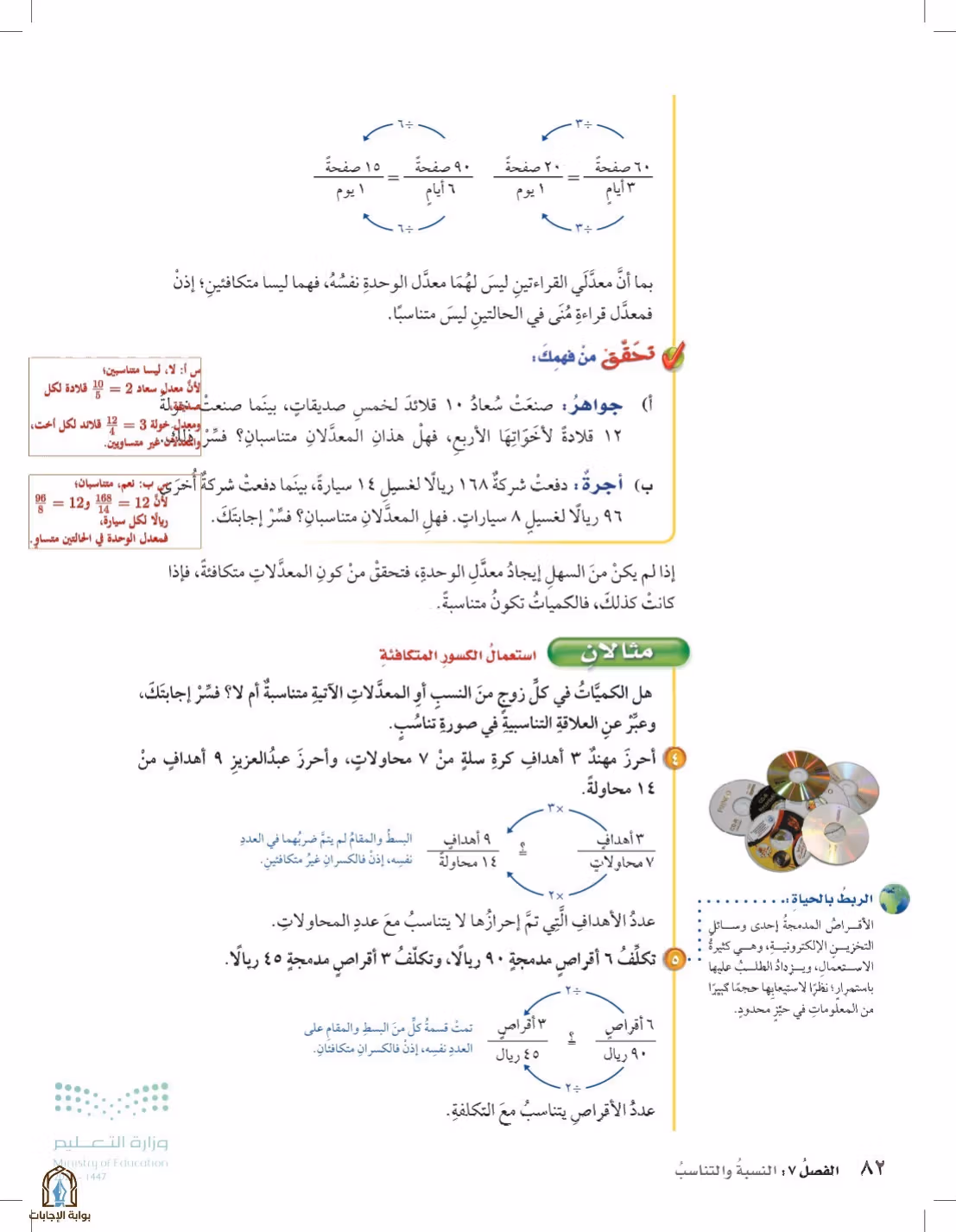 صفحة 82