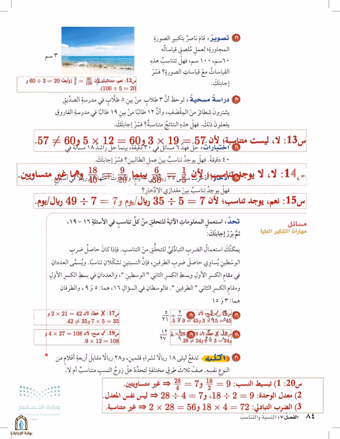صفحة 84