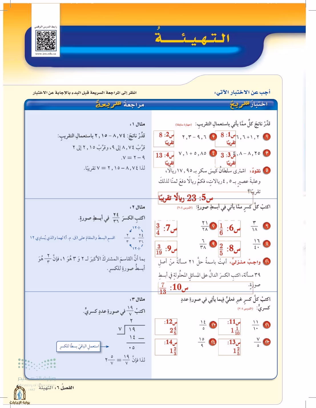 صفحة 9