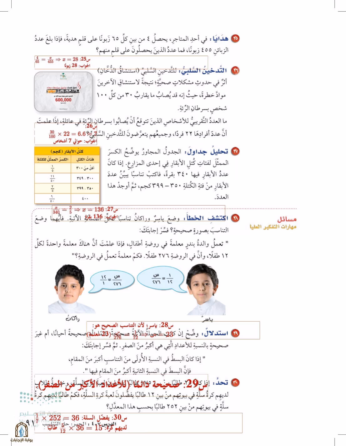 صفحة 91