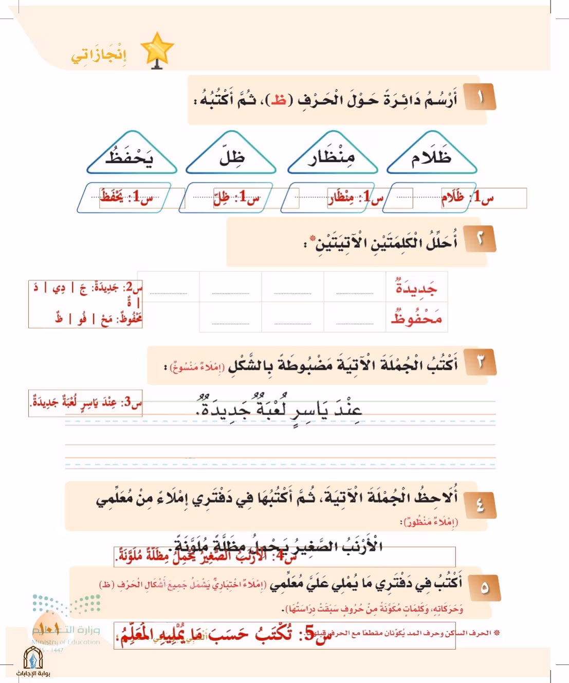 صفحة 101