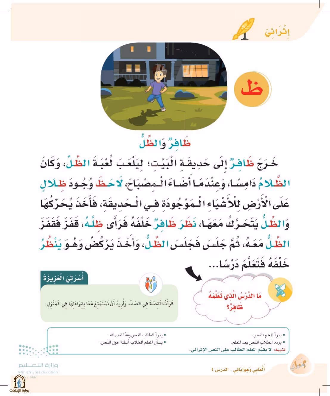 صفحة 102