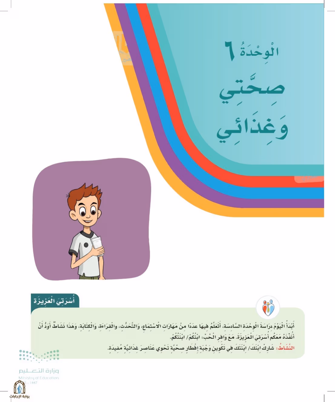صفحة 105