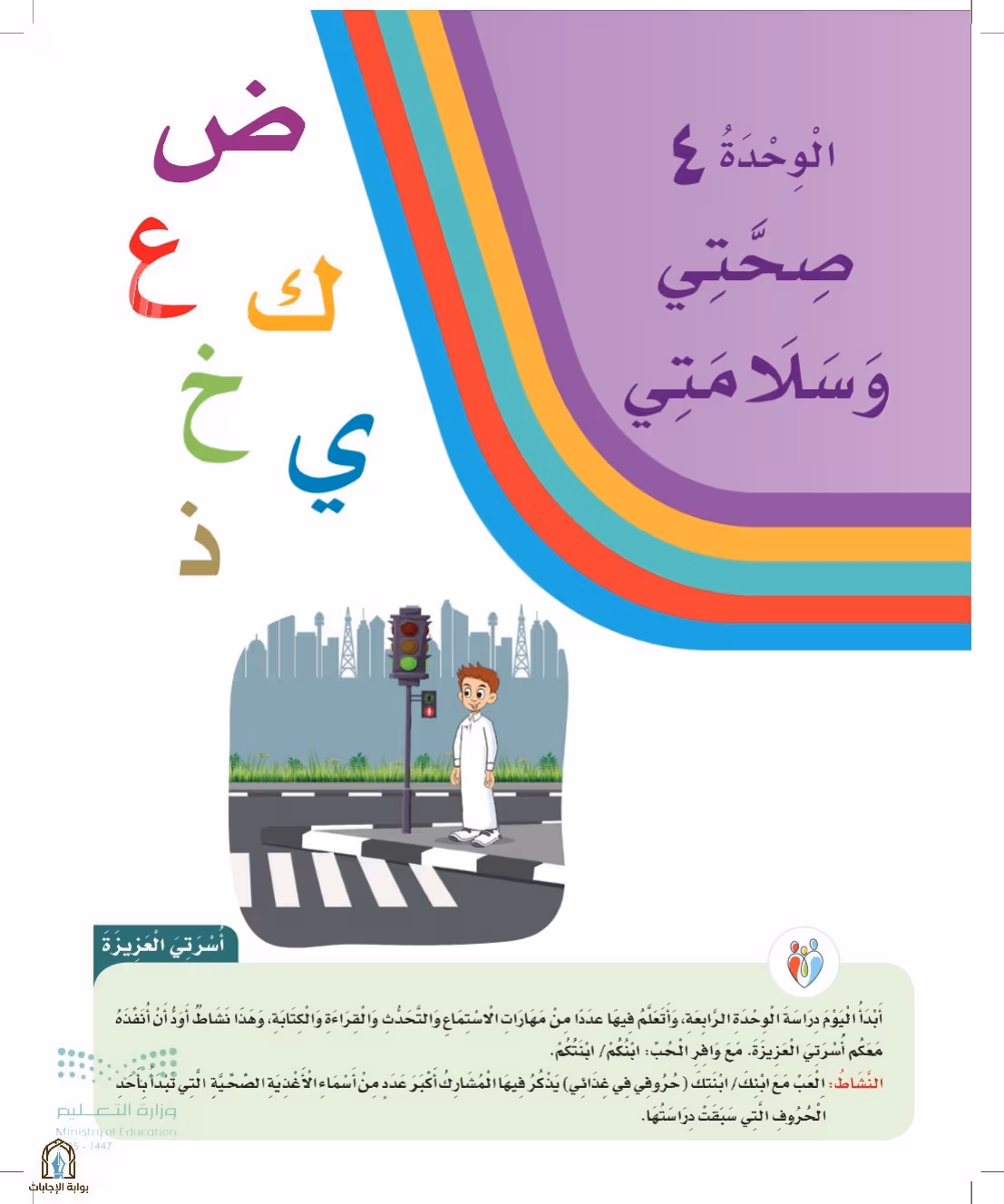 صفحة 11