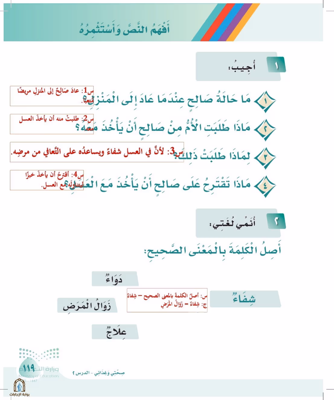 صفحة 119
