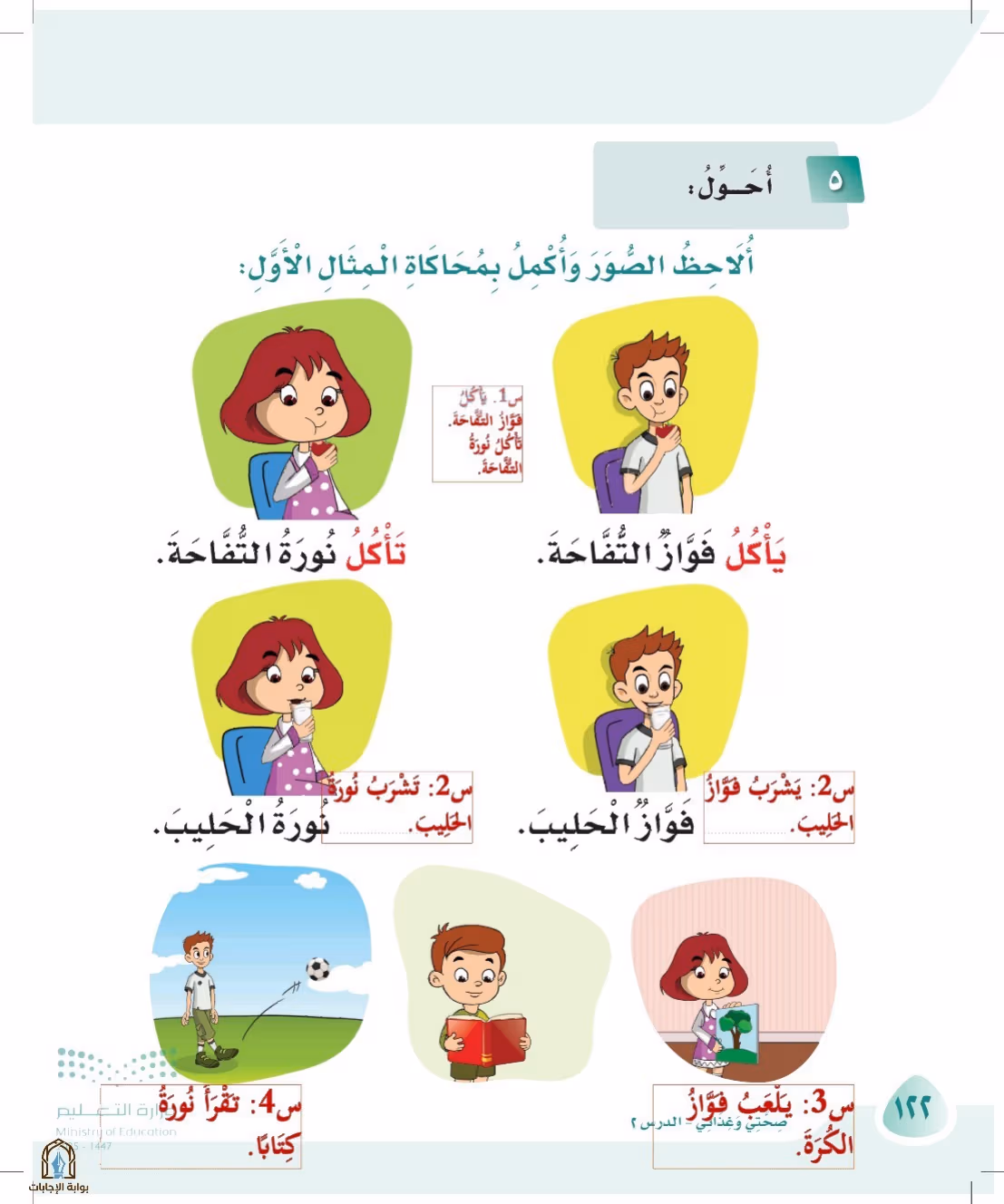 صفحة 122