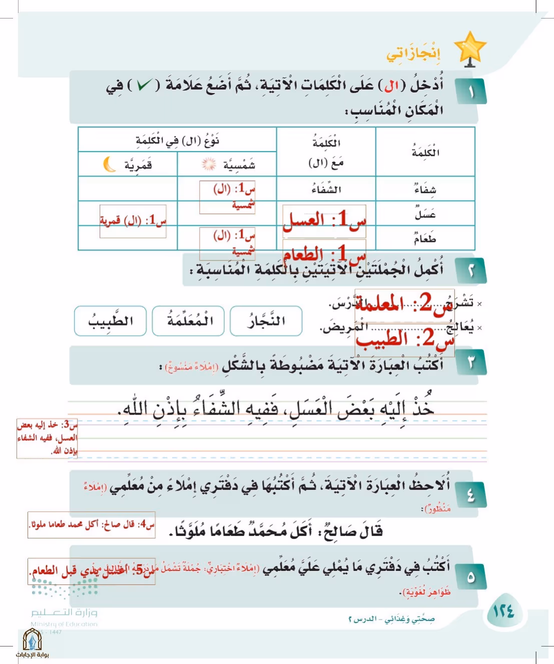صفحة 124