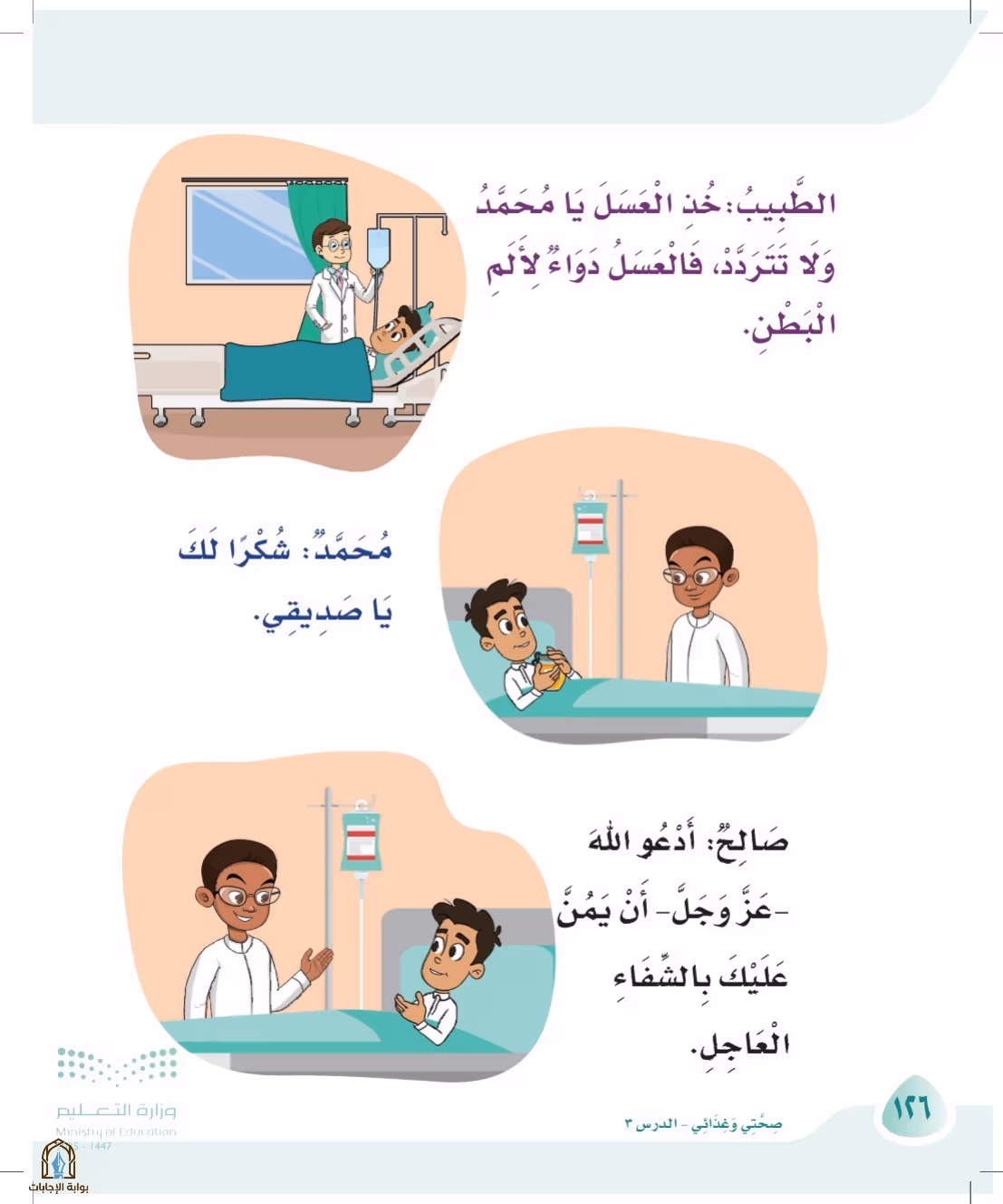صفحة 126