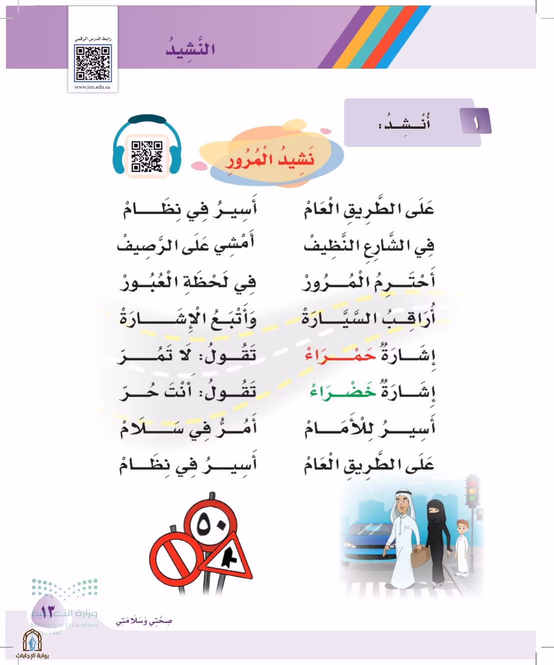 صفحة 13