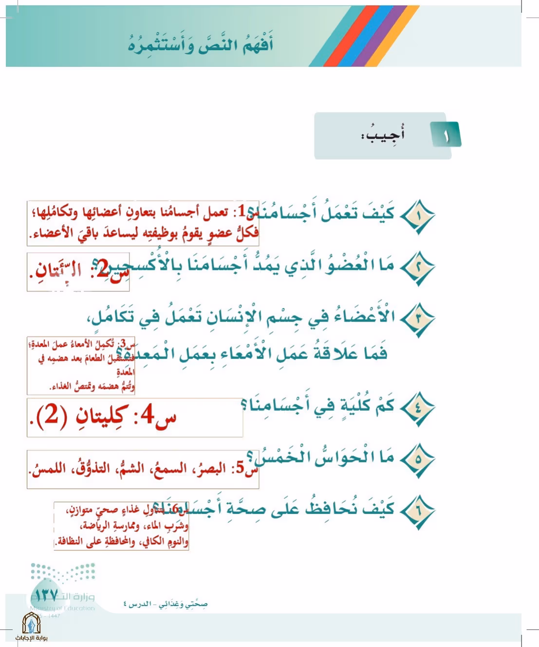 صفحة 137