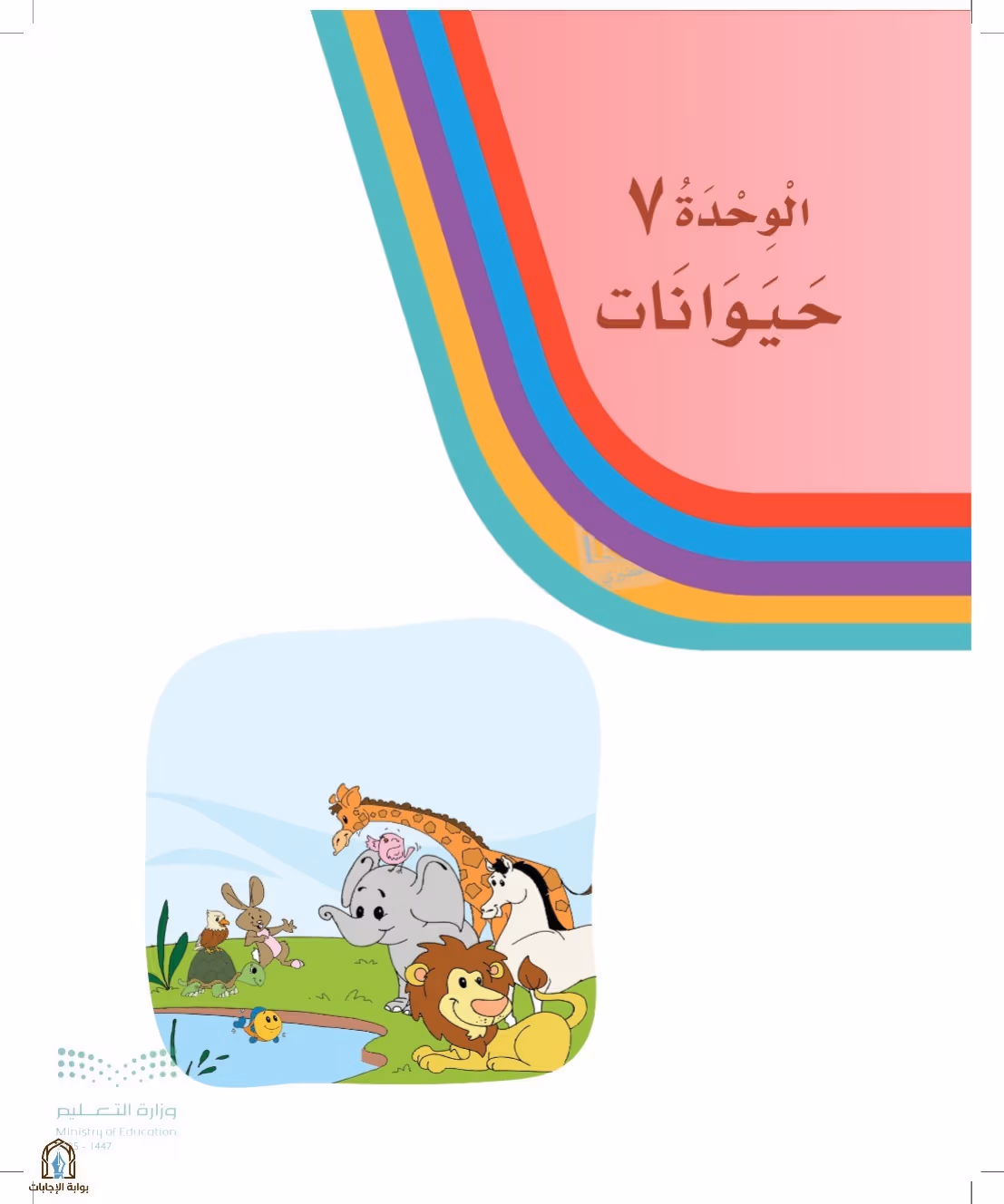 صفحة 149