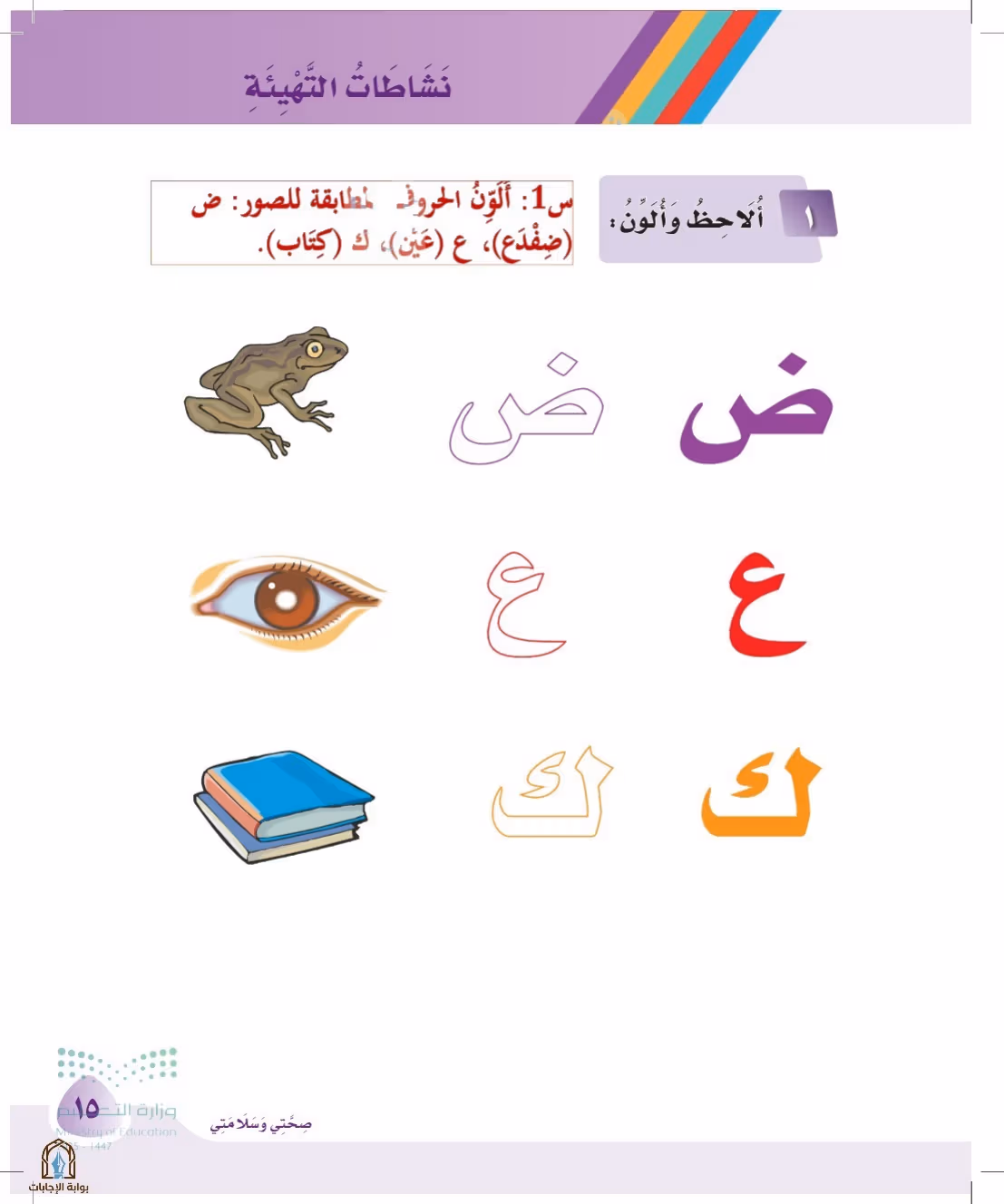 صفحة 15