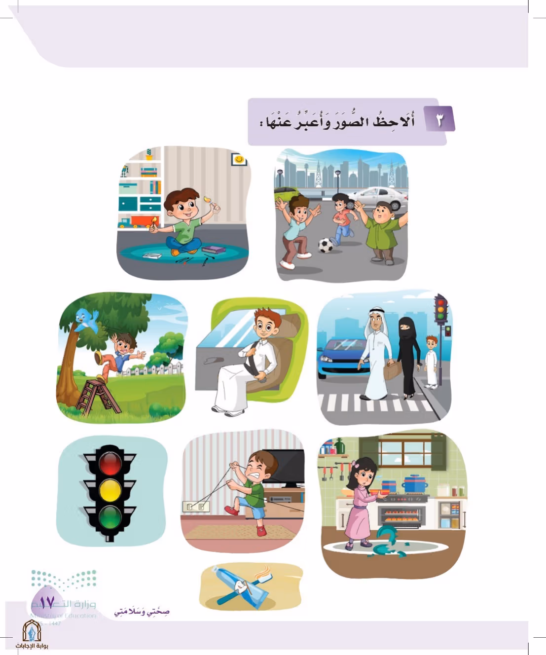 صفحة 17