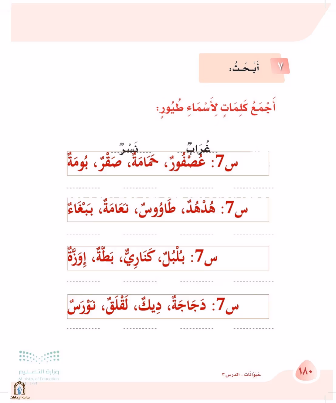 صفحة 180