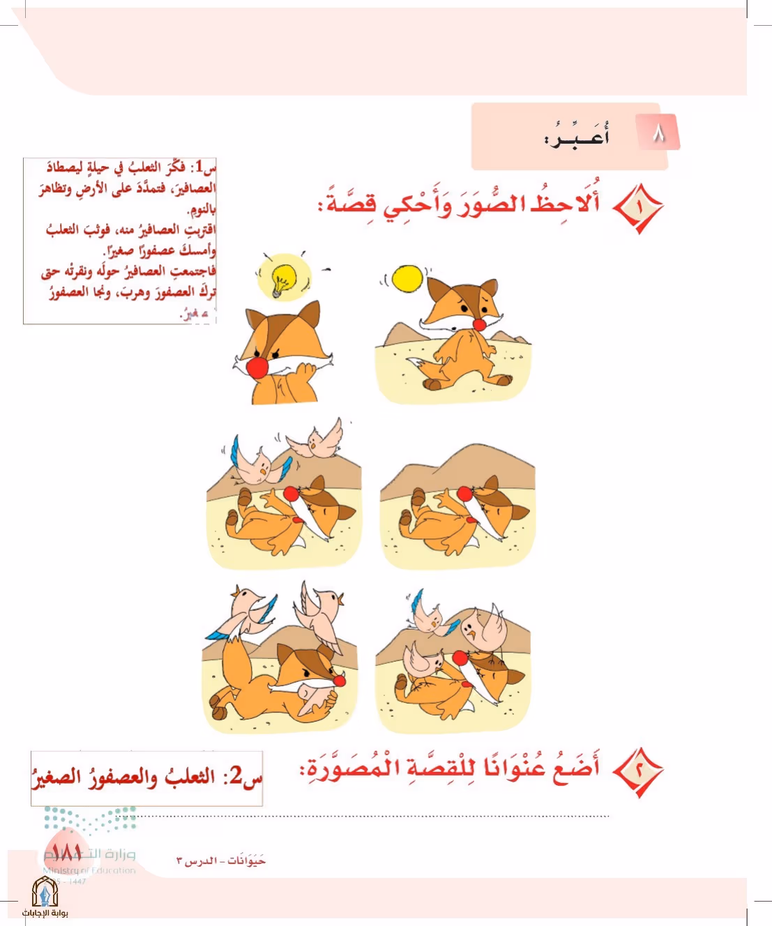 صفحة 181