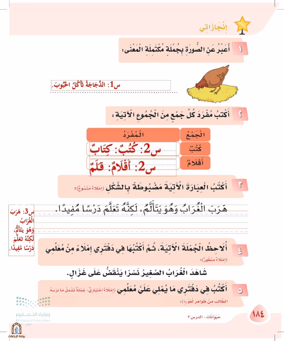 صفحة 184