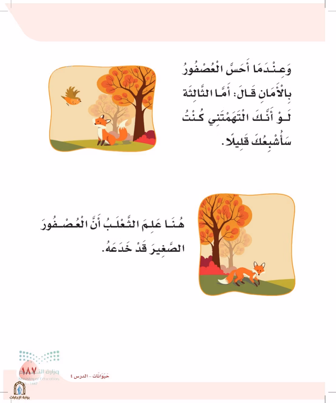 صفحة 187