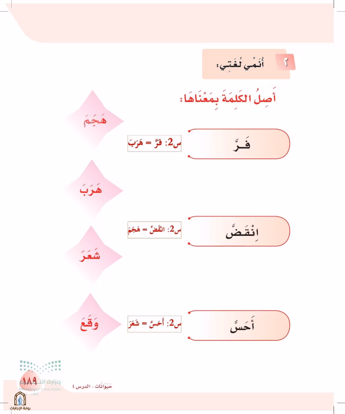صفحة 189
