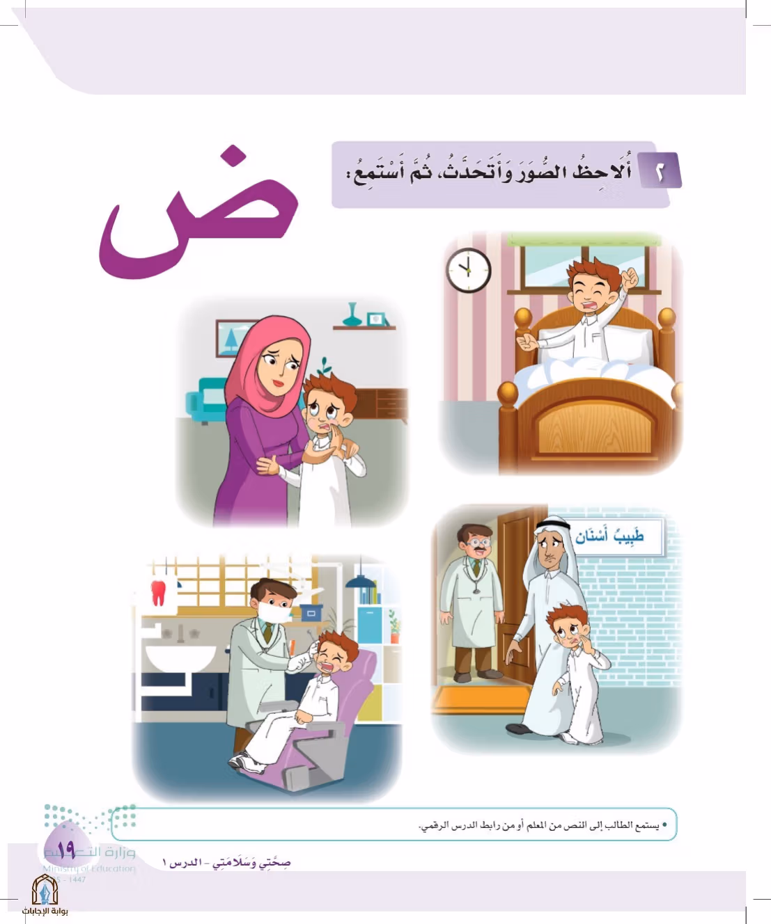 صفحة 19