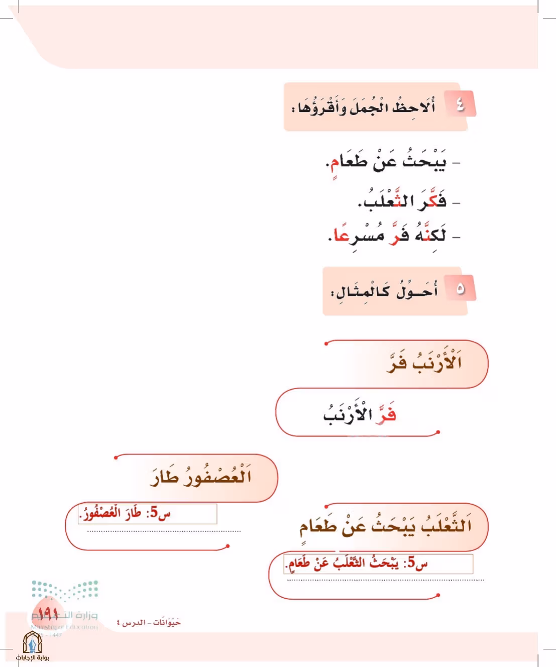 صفحة 191