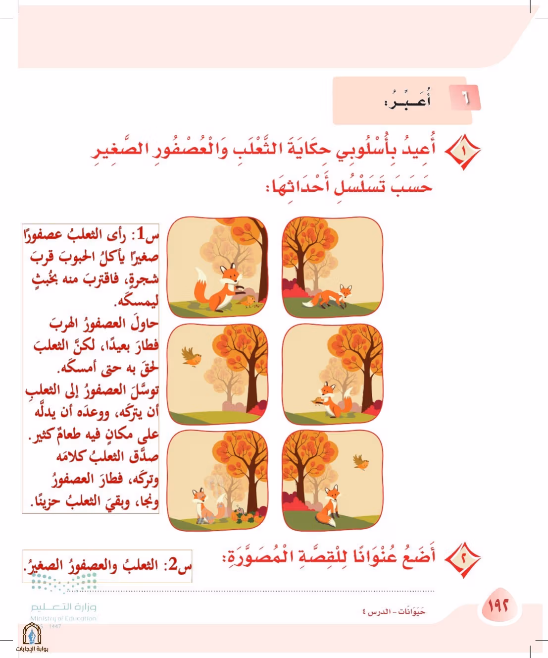 صفحة 192