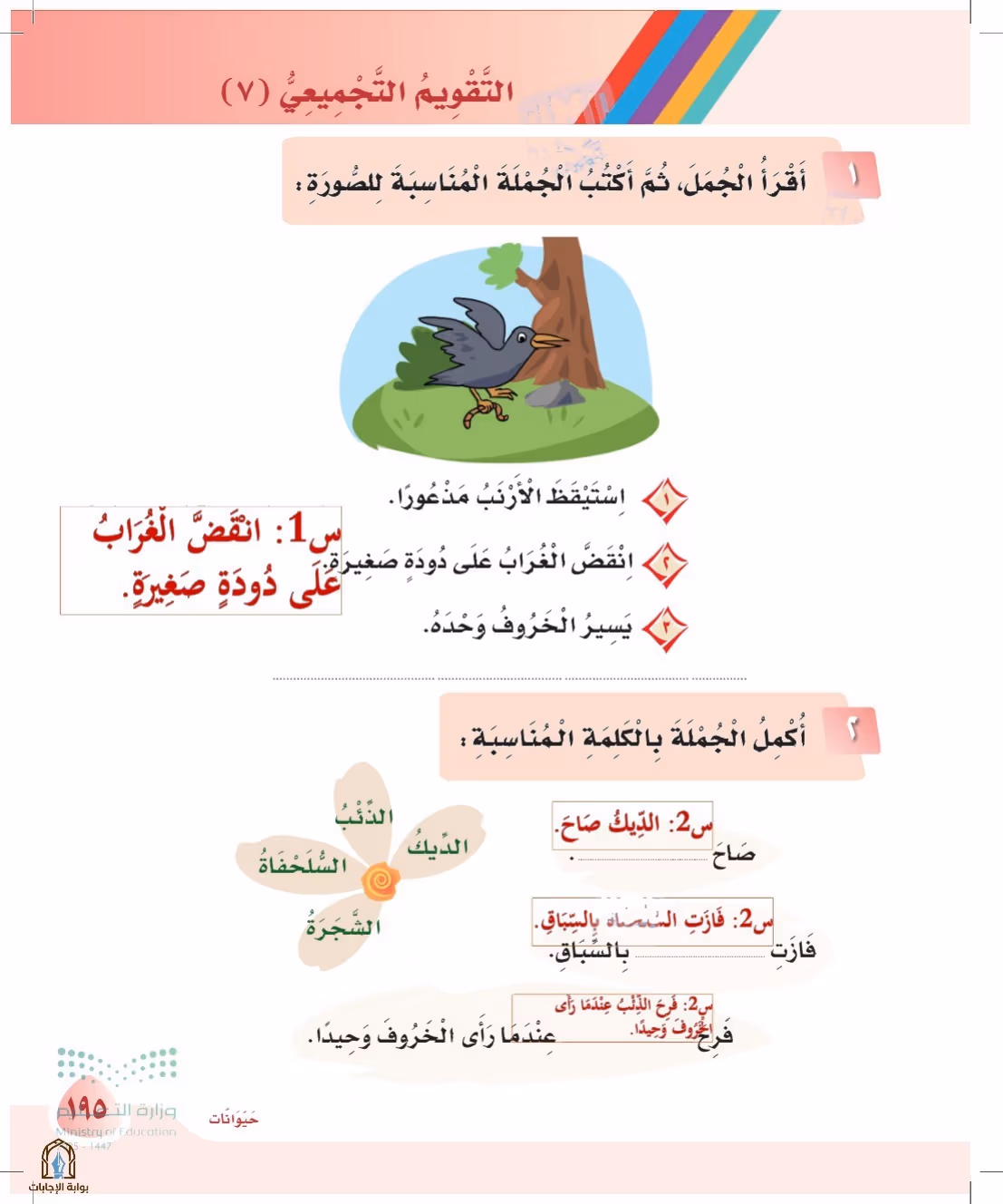 صفحة 195