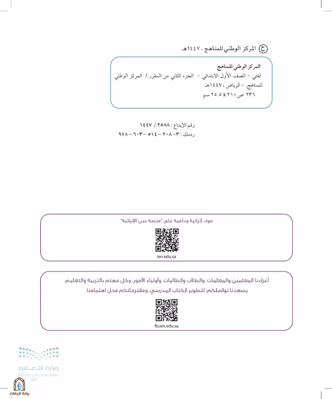 صفحة 2