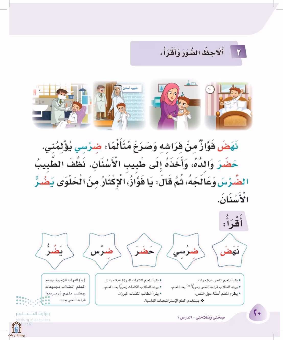صفحة 20