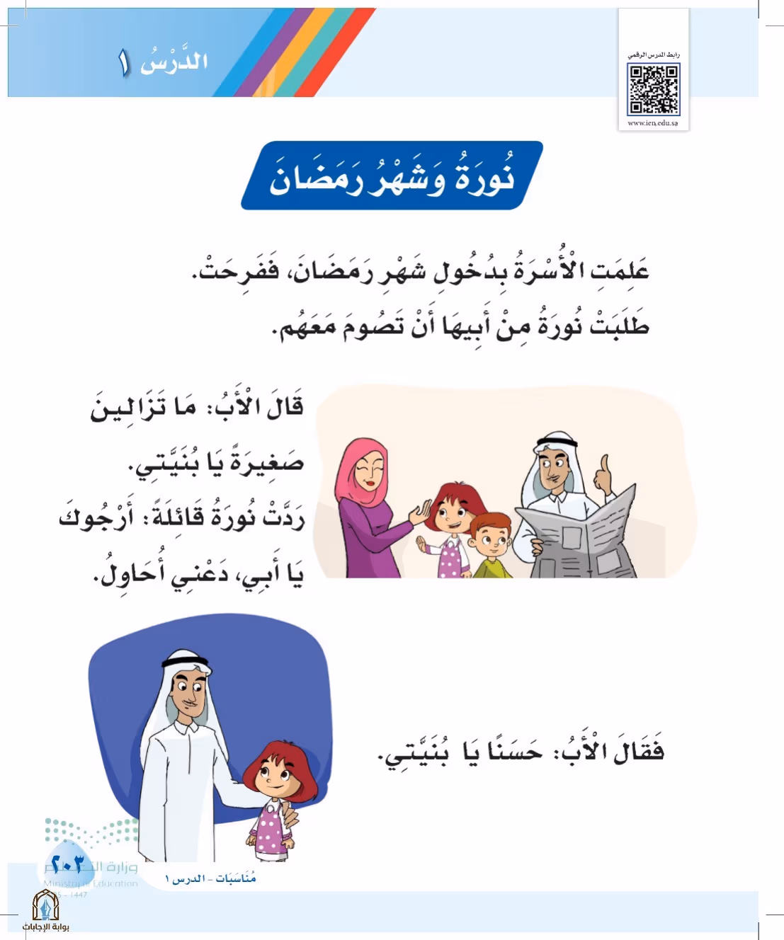 صفحة 203