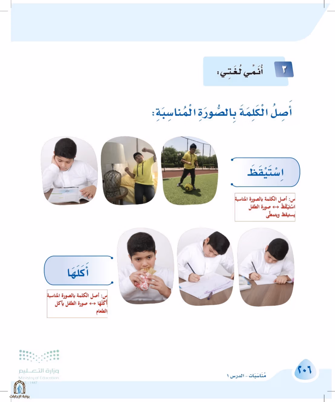 صفحة 206