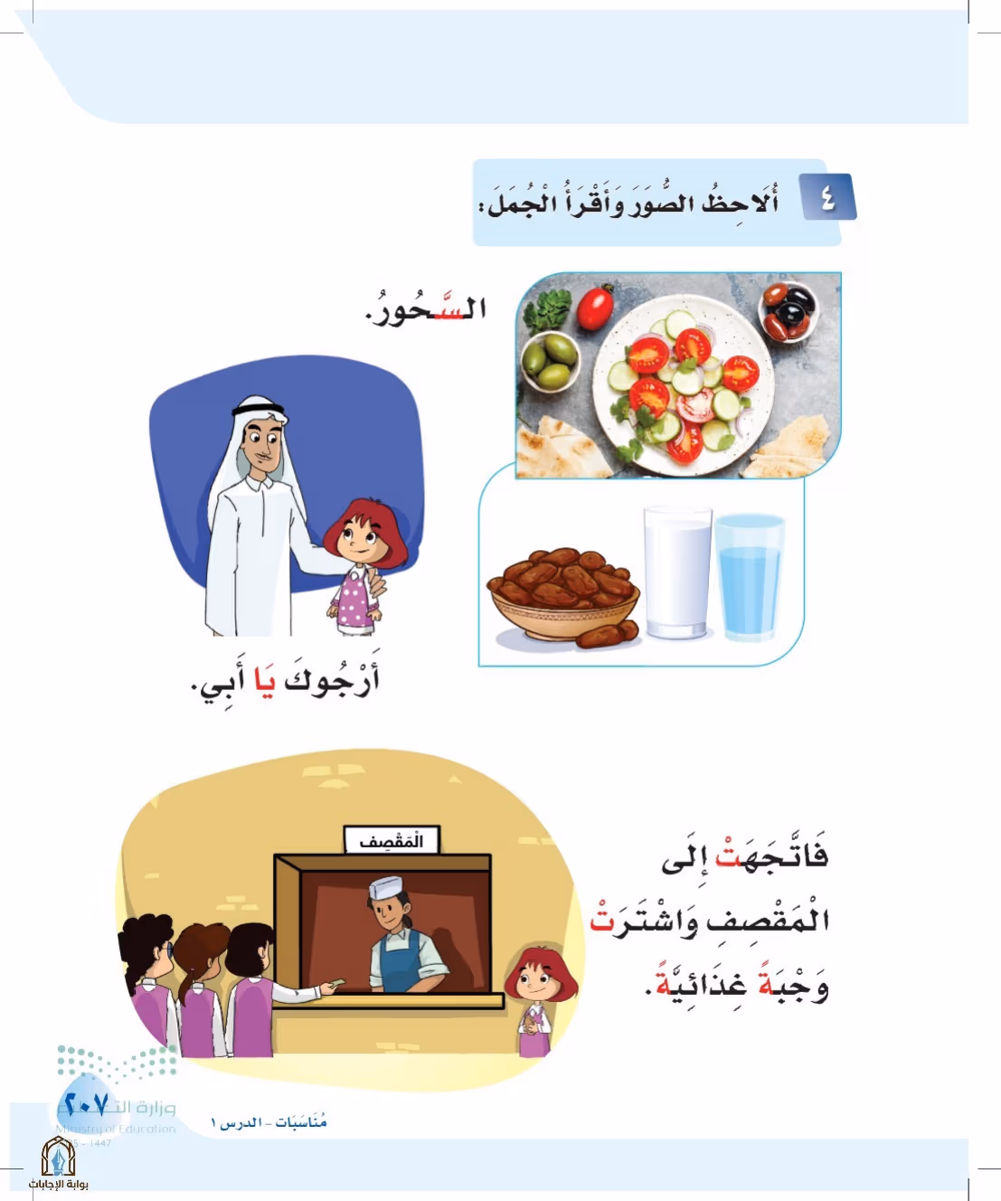 صفحة 207