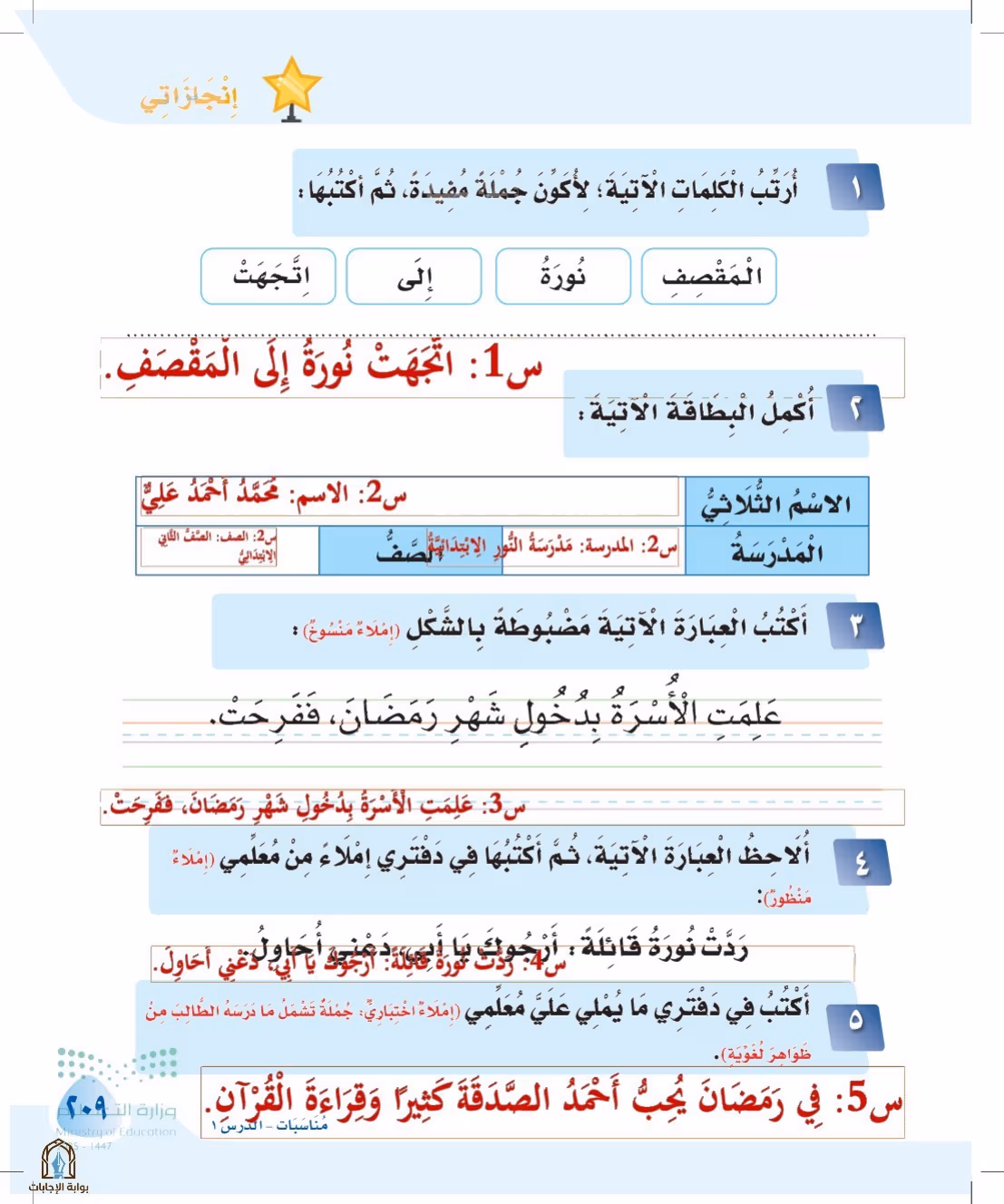 صفحة 209