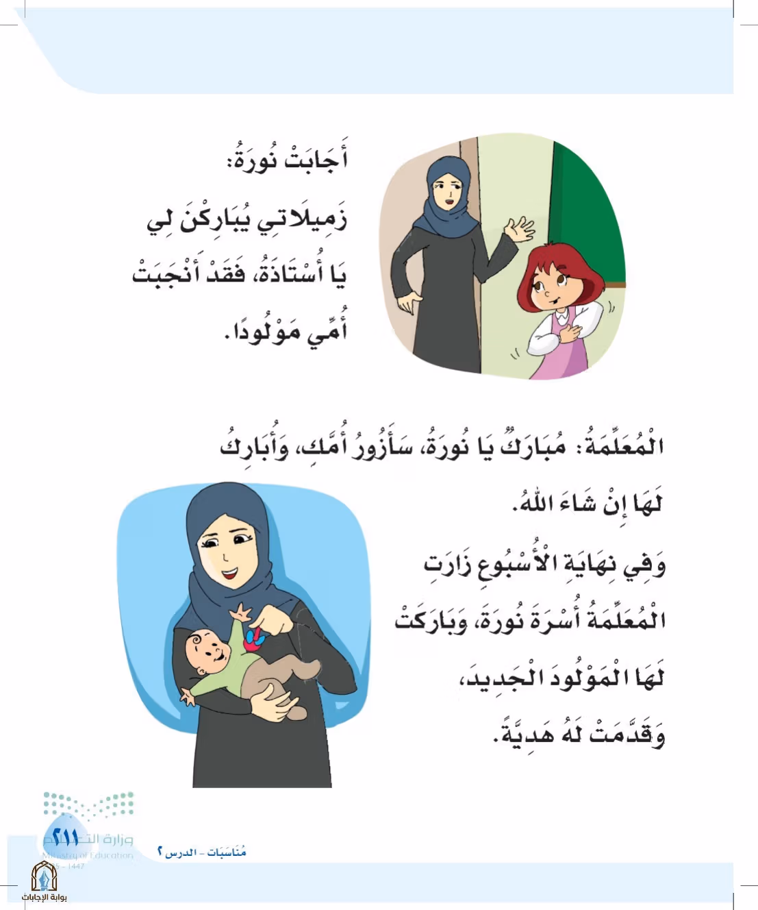 صفحة 211