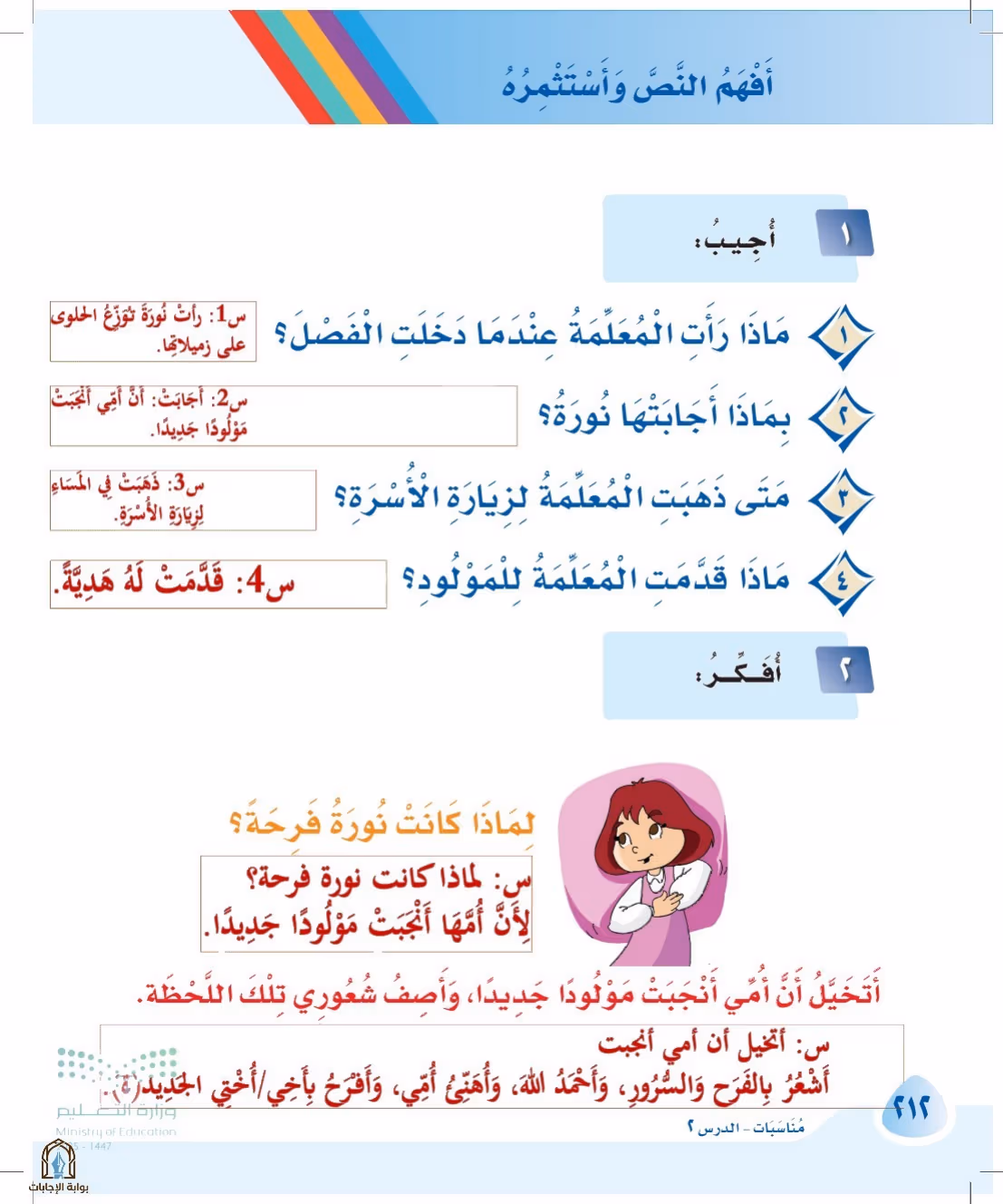 صفحة 212
