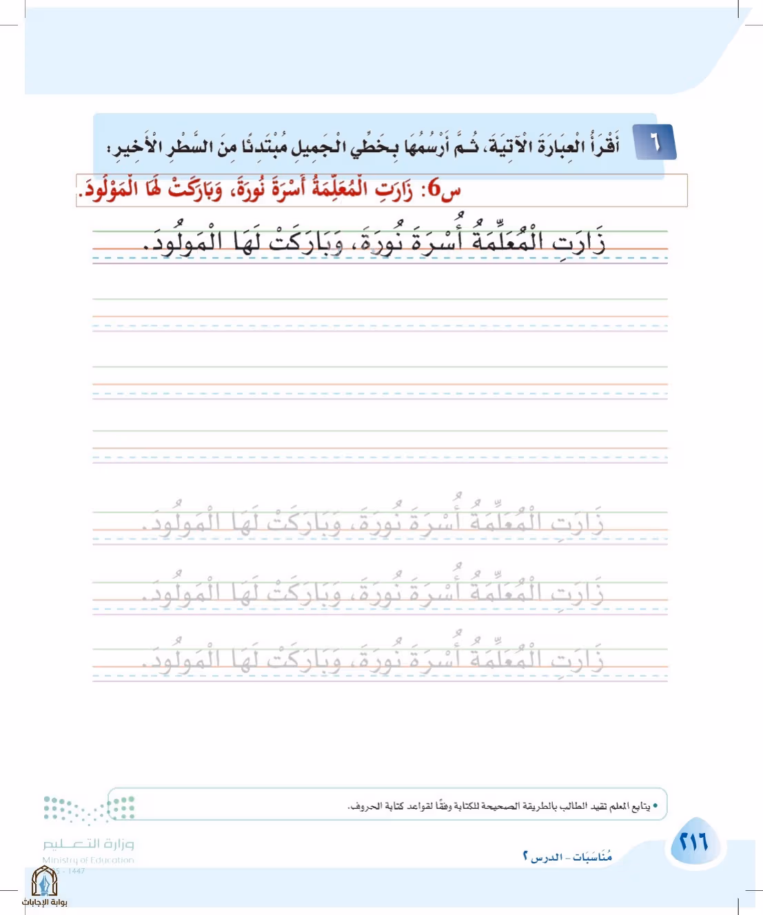 صفحة 216